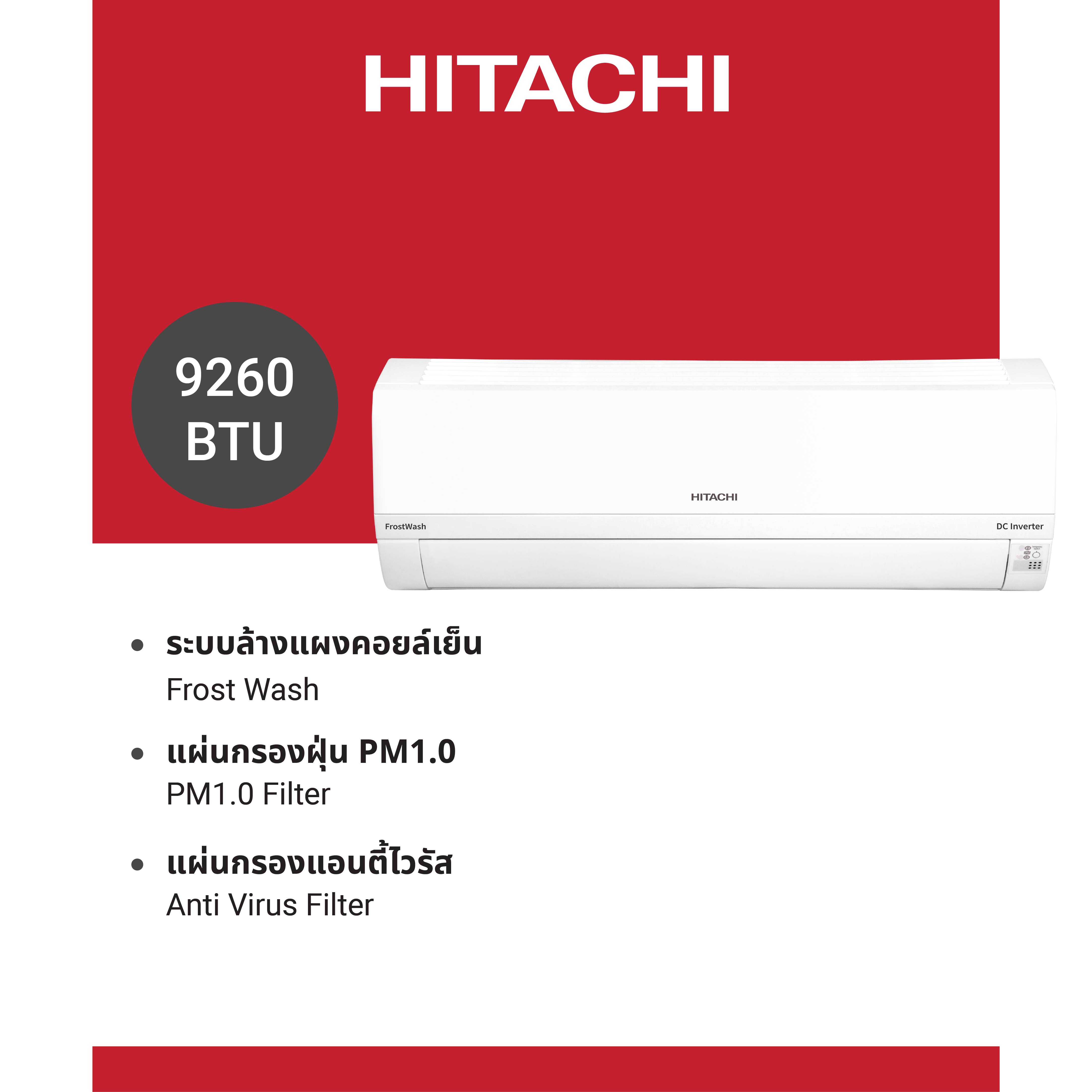 Hitachi Air Conditioner Rac/Rak Qh10Pcbst 9,260 Btu Standard Inverter, Free Air Conditioner Pipe ราคา 17,490 บาท*ส่งฟรี