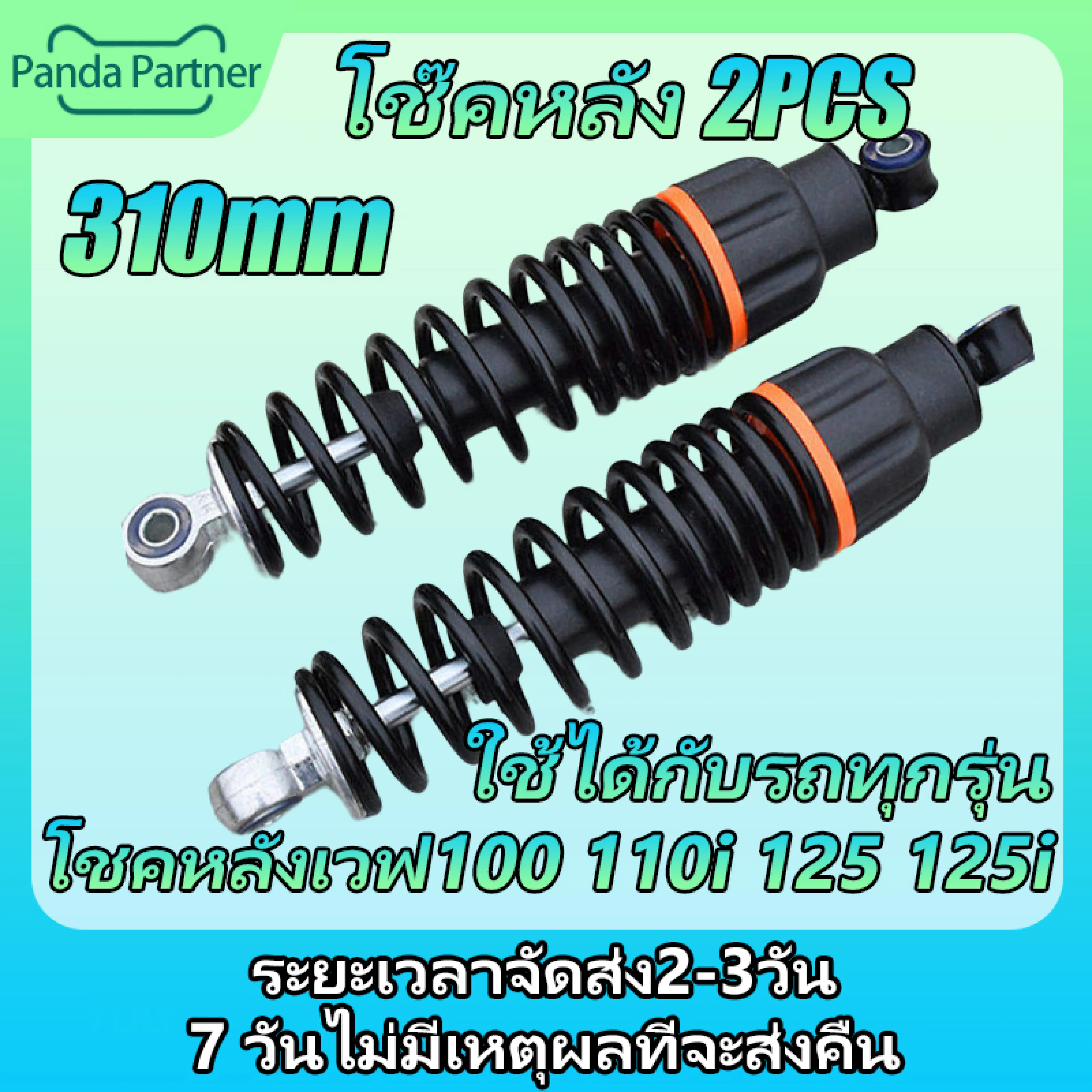 Wave 100 Rear Shock Wave110I Rear Shock Wave125 Rear Shock Wave125I Rear Shock Wave Rear Shock Wave Rear Shock Rear Shock Wave110I Rear Shock Wave 110 I Rear Shock Wave110 Rear Shock Rear Shock 110I 31cm