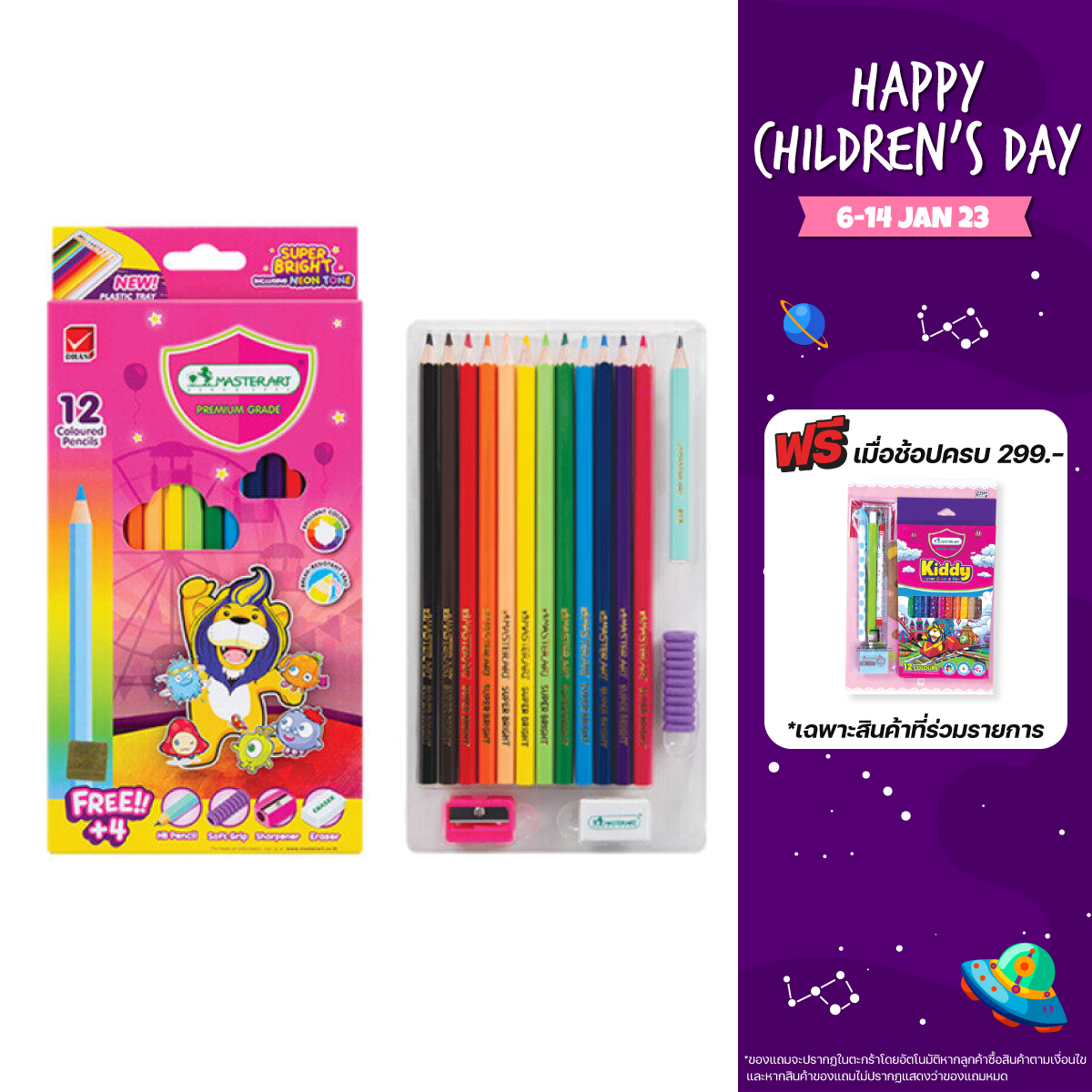 Master Art สีไม้ ดินสอสีไม้ แท่งยาว 12 สี รุ่นซุปเปอร์ไบรท์ จำนวน 1 กล่อง