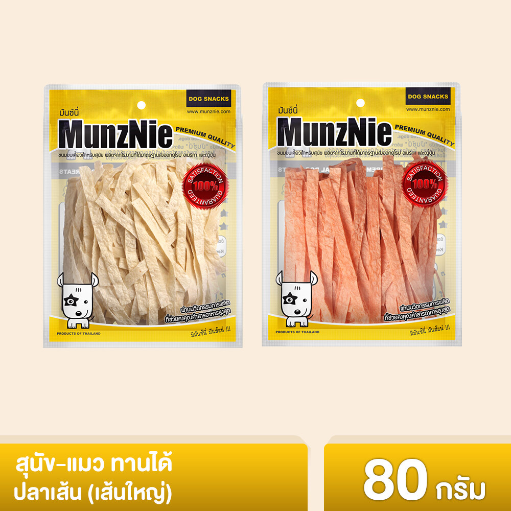 MUNZNIE Fish strips : Original flavor 80g ราคา 33 บาท*ส่งฟรี