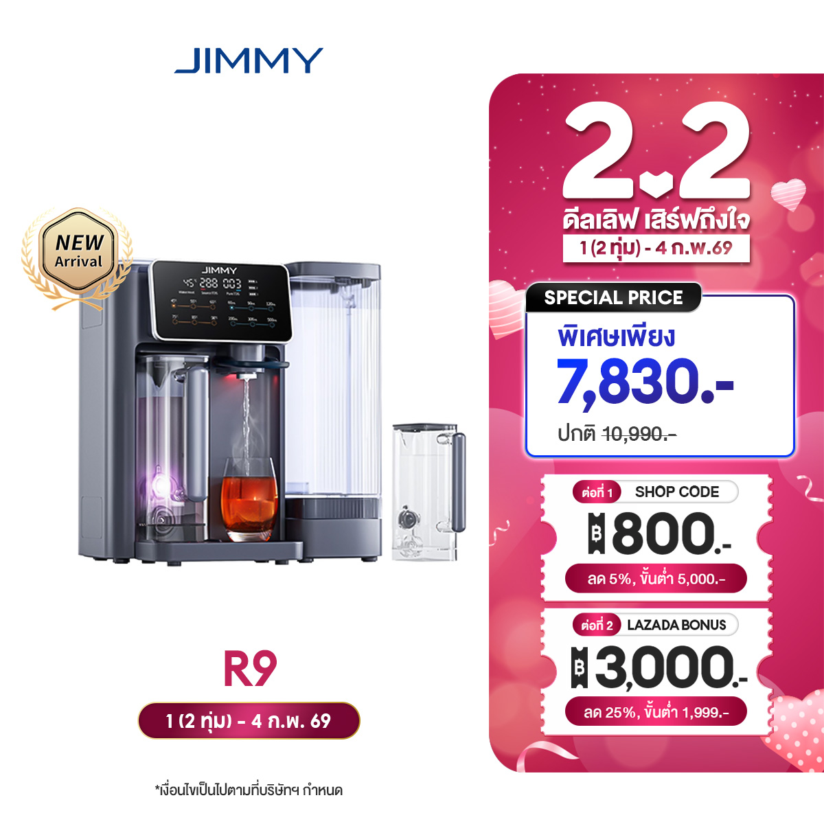 [New 2025] Jimmy R9 - Uv Reverse Osmosis Water Purifier, 7-Layer Ro Drinking Water Filter, Uv Sterilization, 7-Level Temperature Adjustment, Heats Quickly in 3 Seconds. ราคา 11,590 บาท*ส่งฟรี