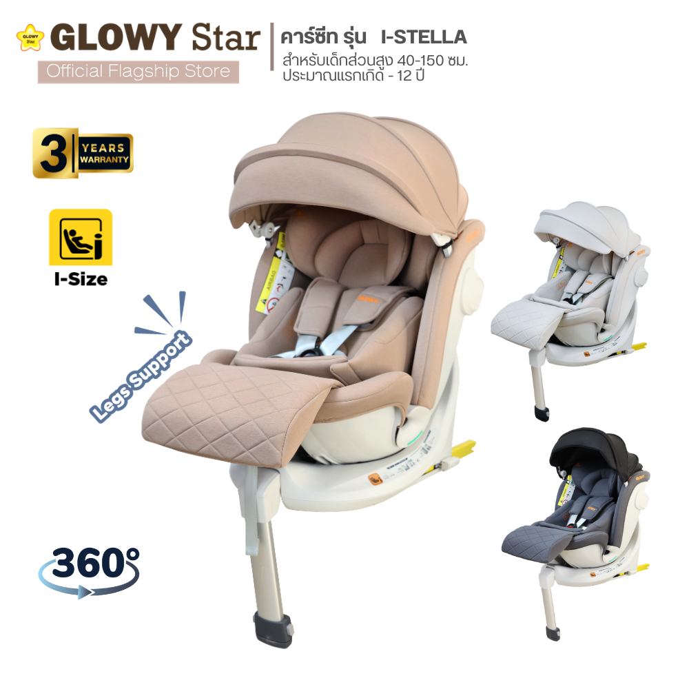 Glowy I-Stella Carseat Is a Car Seat Model for Children with Heights of 40-150cm. (Aprox. Newborn – 12 Years Old) Installed with Isofix System + Support Legs + 5-Point Safety Belt. ราคา 7,490 บาท*ส่งฟรี