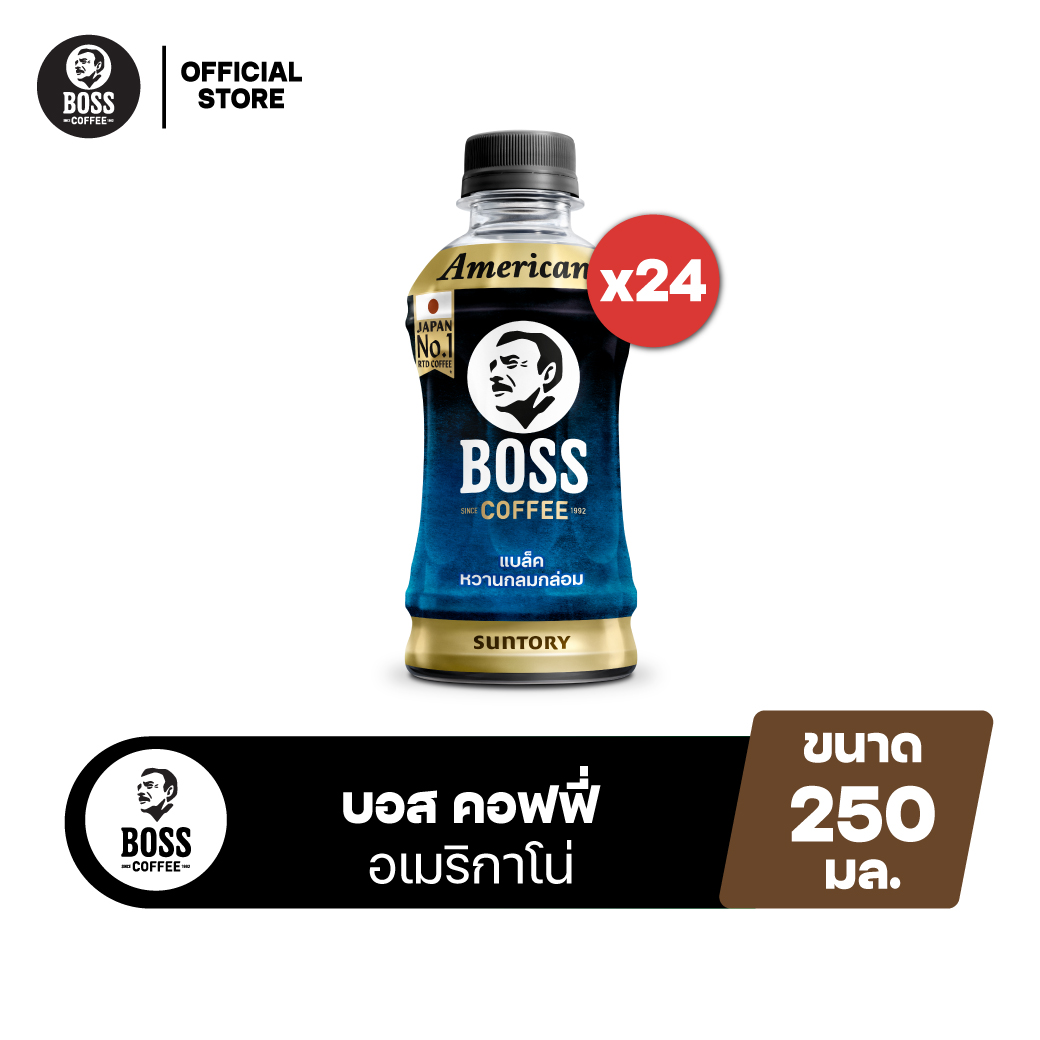 [จัดส่งทั่วประเทศ] [แพ็ก24] บอส คอฟฟี่ อเมริกาโน กาแฟพร้อมดื่ม 250มล. BOSS Coffee Americano ราคา 840 บาท*ส่งฟรี