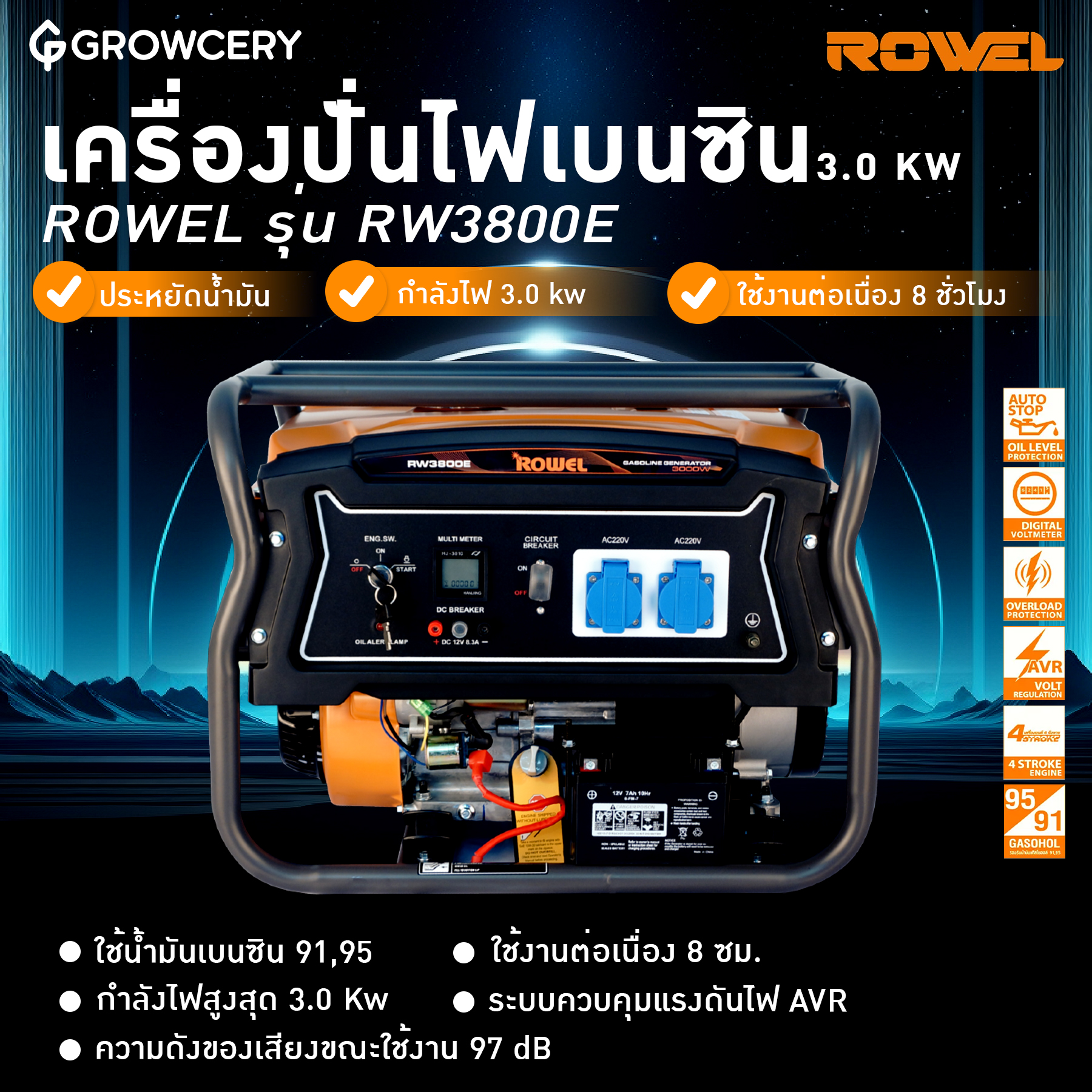 [G.] Rowel Brand Generator, Model Rw3800E, Gasoline Engine. Maximum Output Power 3.0 Kilowatts, Manual Start (Air-Cooled), Meets Iso-9001:2000 Standards. Suitable for Field Electrical Work. Distributed by Growcery. - ยี่ห้อ Rowel ราคา 15,290 บาท*ส่งฟรี