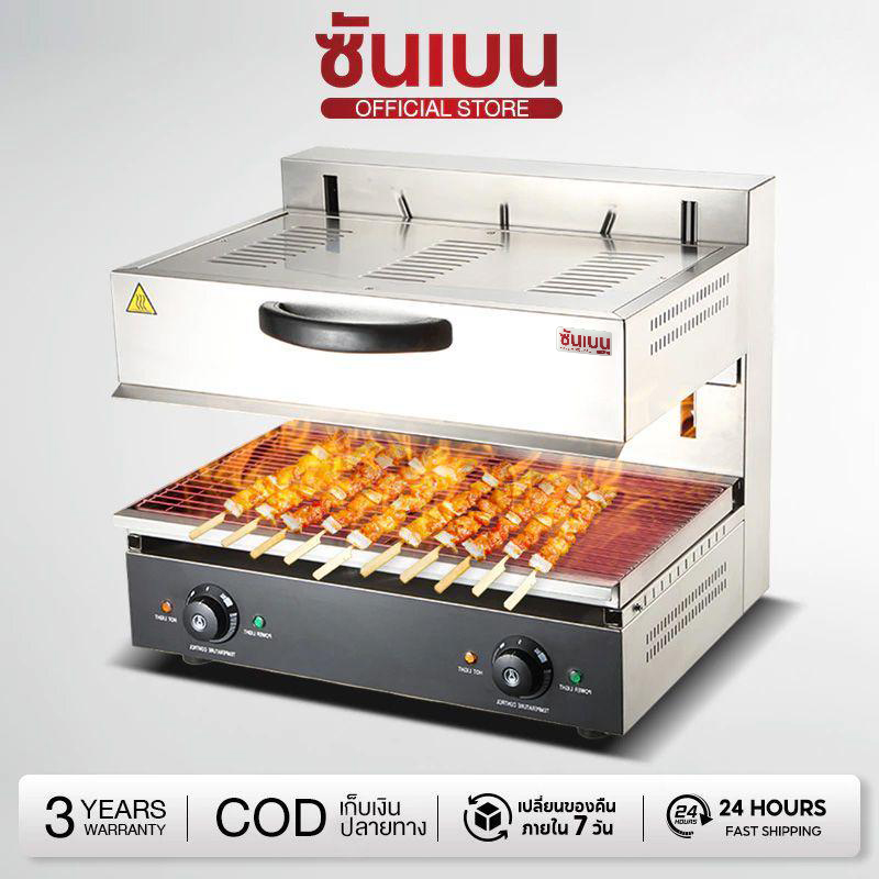 เตาอบไมโครเวฟ SHANBEN ตู้อบขนม, เตาย่างซาลาแมนเดอร์, ไร้ควัน, ปรุงเนื้อ, หมูย่าง ราคา 13,090 บาท*ส่งฟรี