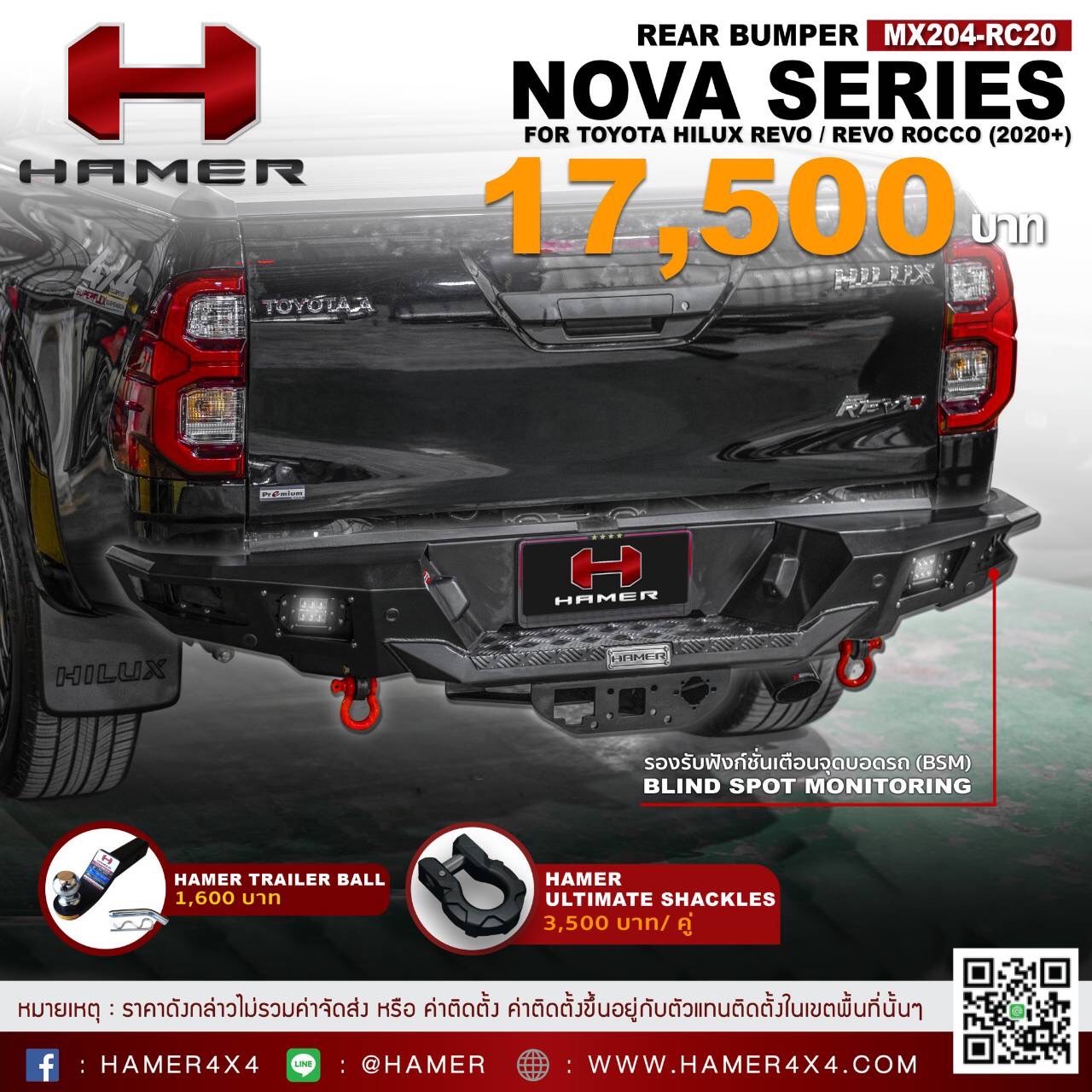 HAMER REAR BUMPER NOVA-SERIES รหัส MX204 กันชนเหล็ก กันชน พร้อมชุดไฟ รองรับโซนาร์ท้ายรถ ราคา 17,500 บาท*ส่งฟรี