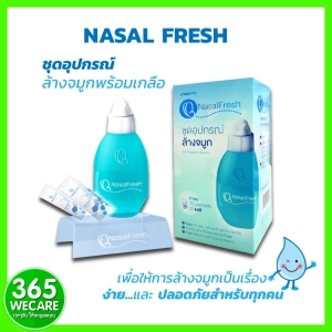 ภาพหน้าปกสินค้าNASAL FRESH นาซอลเฟรช ชุดอุปกรณ์ล้างจมูก+เกลือ15ซอง เกลือล้างจมูก 365wecare ที่เกี่ยวข้อง