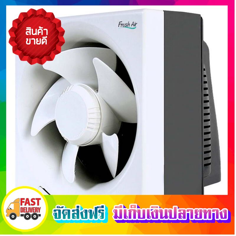 คุ้มสุดยอด!! Hatari พัดลมดูดอากาศ พัดลมระบายอากาศ (8