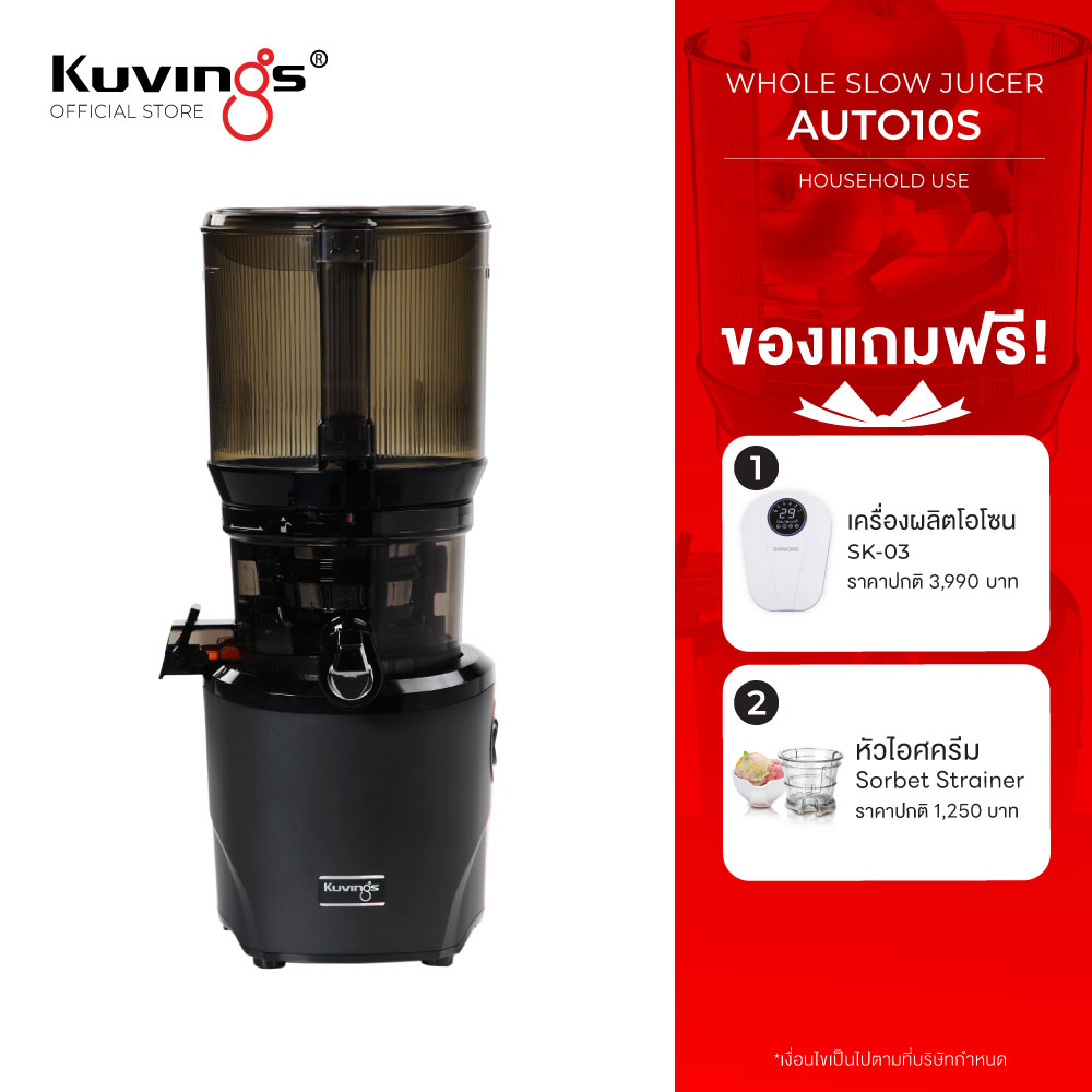 Kuvings Wholeslowjuice Model AUTO10S ราคา 28,200 บาท*ส่งฟรี