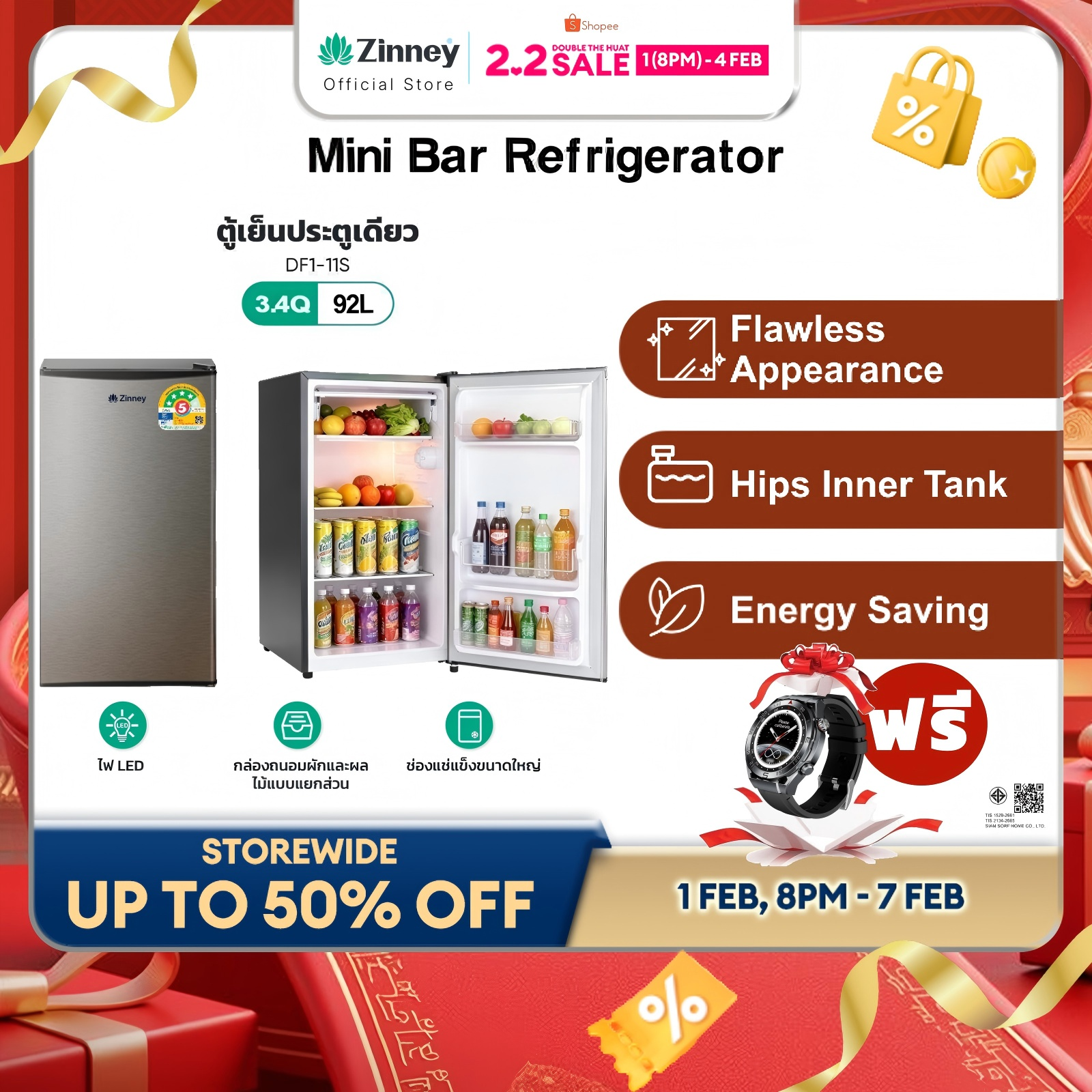 Zinney 1-Door Refrigerator, Size 3.4 Q, Free Delivery, 10-Year Warranty, Model DF1-11S, with Temperature Control Panel. Suitable for Offices, Bedrooms or Kitchens.F ราคา 3,999 บาท*ส่งฟรี