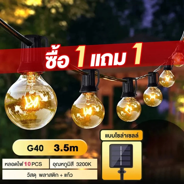 🌟จัดส่งสามวัน🌟ไฟตกแต่ง หลอดไฟ 90 ดวง ไฟปิงปอง ไฟพลังงานแสงอาทิตย์ ปีให ไฟตกแต่งสวนและกลางแจ้ง กันน้ำ ประหยัดไฟมาก ไฟคริสต์มาส ทนแดด ทนฝน