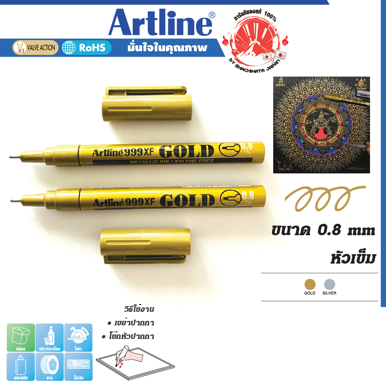 ARTLINE METALLIC MARKER, FINE TIP 0.8 mm. Set 2 Pcs. (Gold) can write on all surfaces.