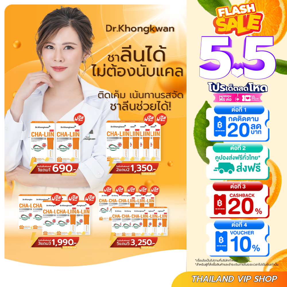 [Including Promotions] New Formula Cha-Liin, Cha-Liin, Doctor Gift, Dr. Khongkwan. 1 Box Contains 10 Sachets.