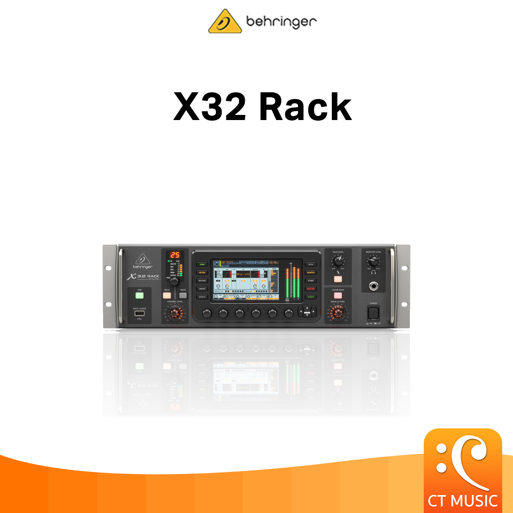 Behringer X32 Rack แร็คมิกเซอร์ดิจิตอล ราคา 65,000 บาท*ส่งฟรี