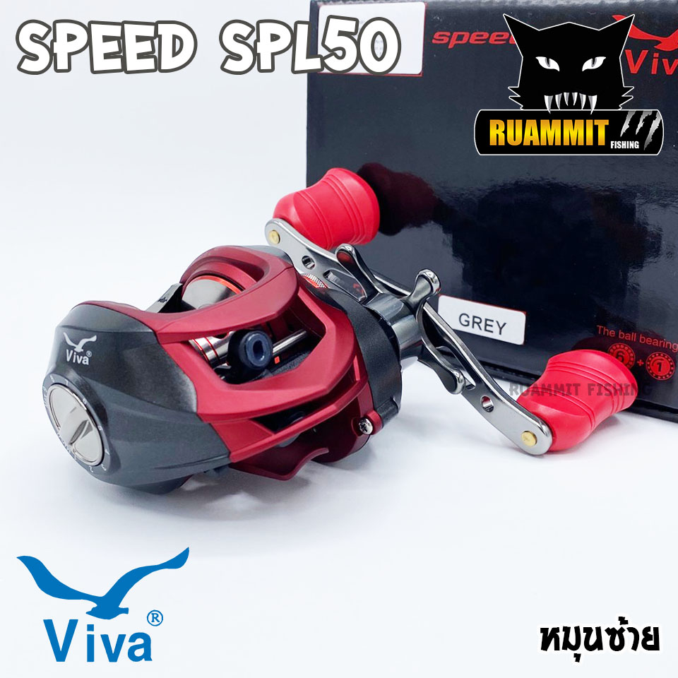 รอกหยดน้ำ วีว่าสปีด VIVA SPEED SPL50 หมุนซ้าย (มี 4 สี WHITE/BLACK/BLUE/GREY)