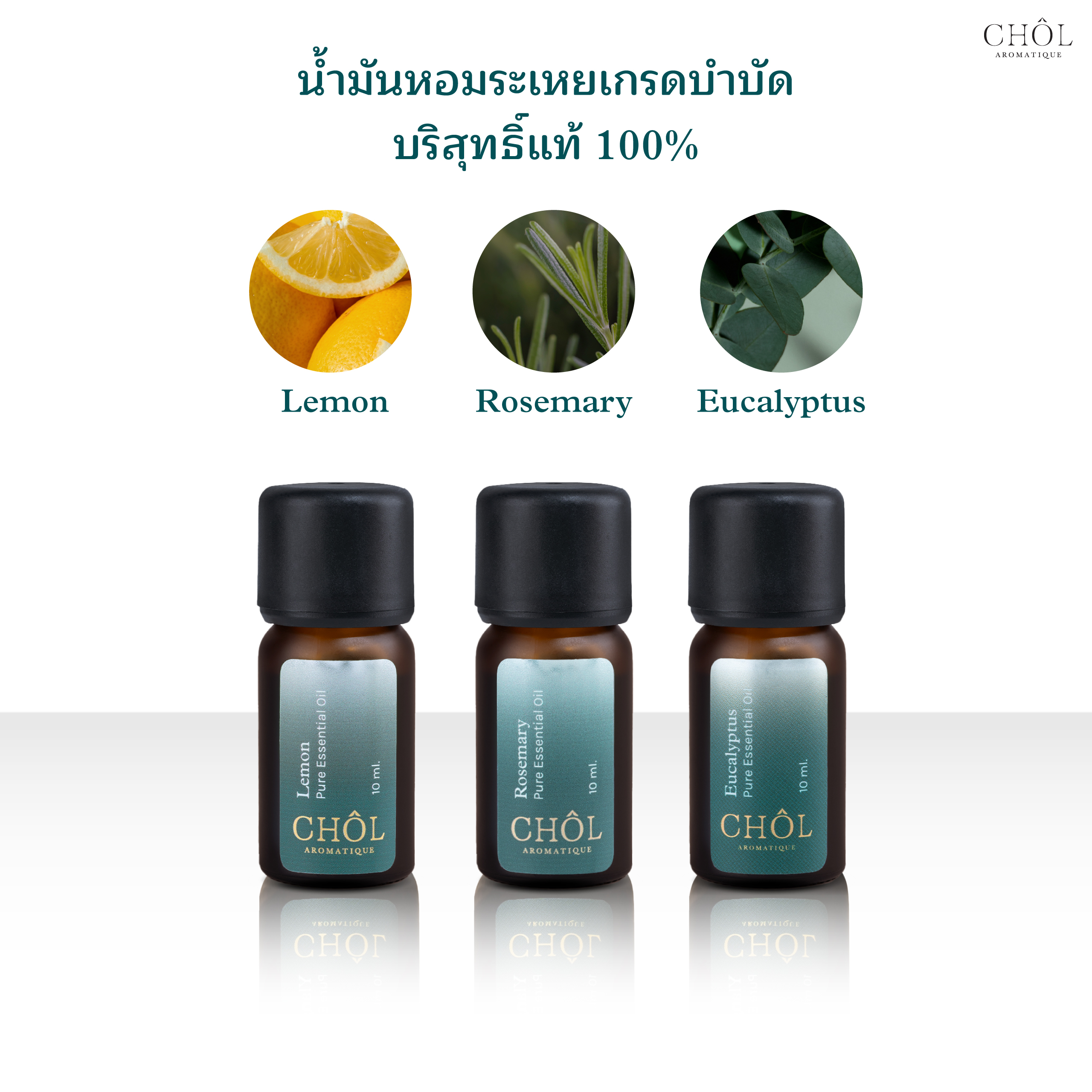 Aromatic Chol | Classic Formula Essential Oil, Helps You Breathe Easily, Clears Your Mind, and Enhances Memory [Available in 3 Scents] ราคา 490 บาท*ส่งฟรี