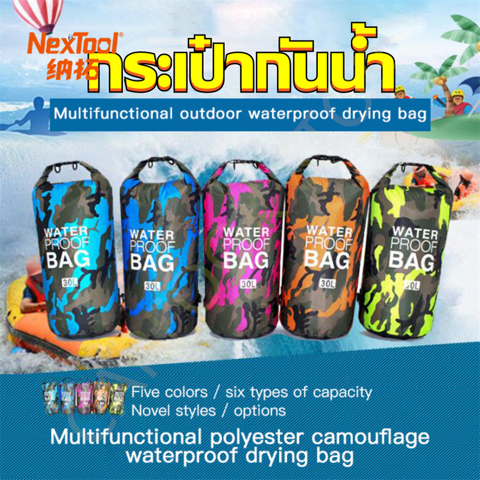 NT กระเป๋ากันน้ำ ถุงกันน้ำ เป้กันน้ำ เป้สำหรับท่องเที่ยว กระเป๋าสะพายหลัง สะพายข้าง ถุงทะเล กันน้ำ สงกรานต์ สำหรับกิจกรรมกระแจ้ง Waterproof Bag Ocean pack ราคา 89 บาท*ส่งฟรี