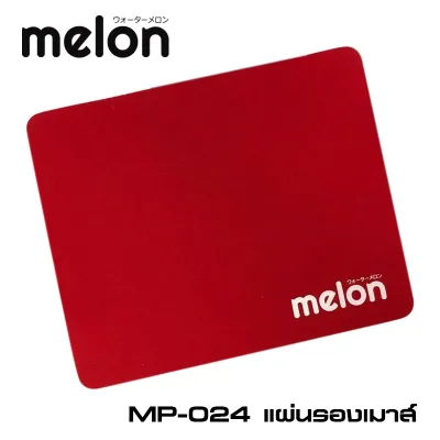 Melon แผ่นรองเม้าส์ รุ่น MP-024 แบบผ้านุ่ม ๆ ราคาถูกมาก มีหลายสี (3)