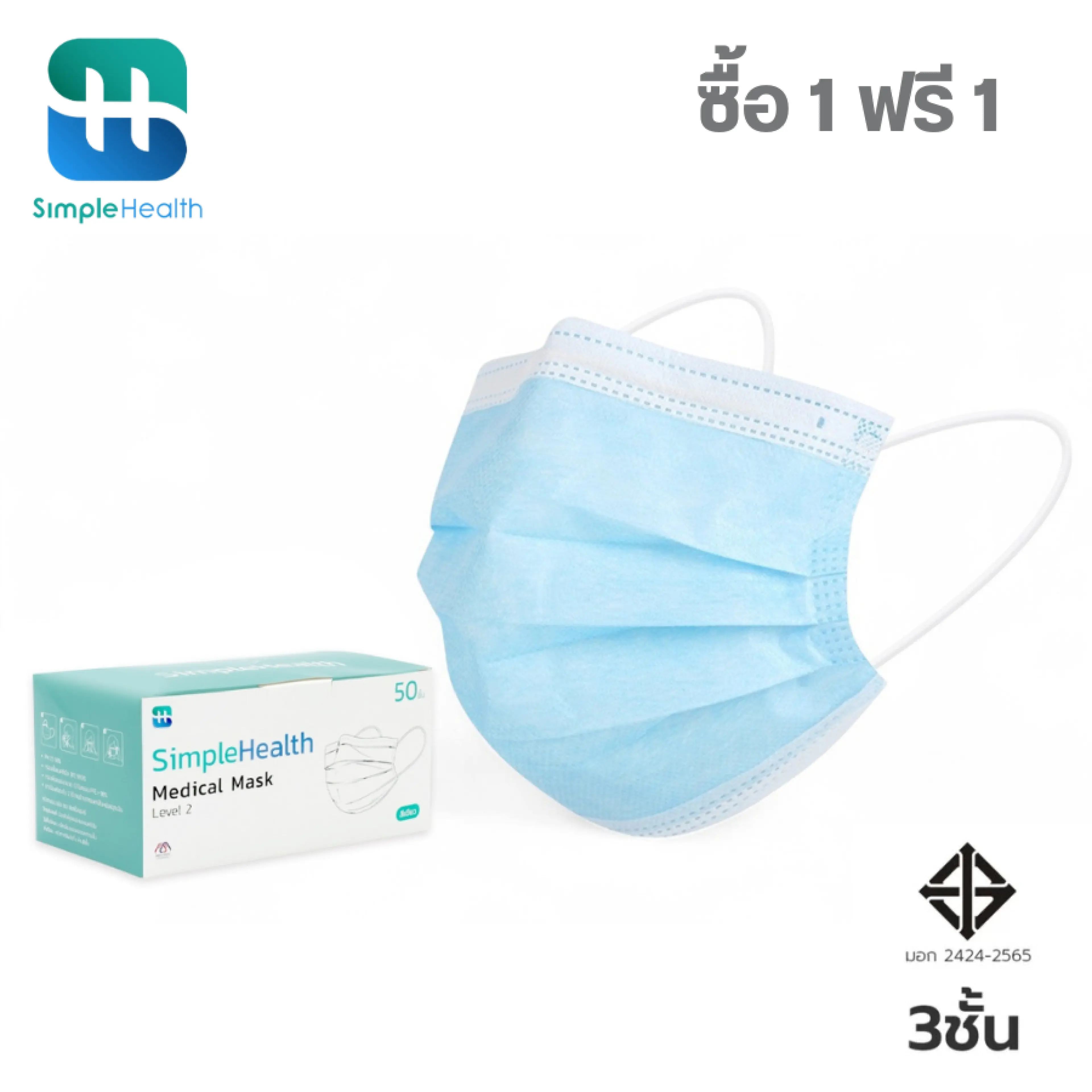 Simple Health Mask, Hygienic Mask, Thick Mask with 3 Layers, Medical Mask, 50 Pieces, Filters Dust up to 99.9%, Has Good Ventilation.
