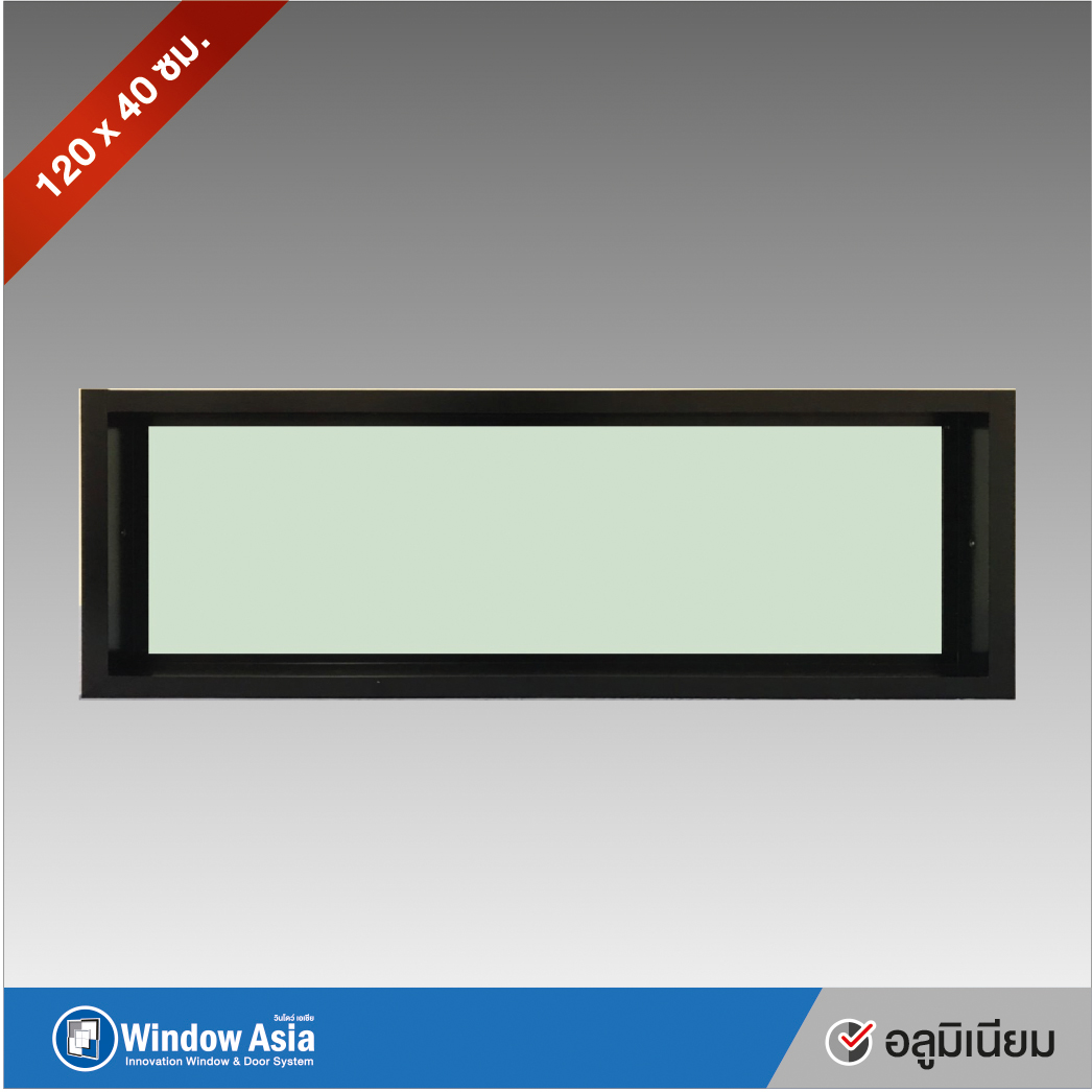 บานช่องแสงอลูมิเนียม สีดำ บานช่องแสงสำเร็จรูป หน้าต่างบานช่องแสง ราคา 1,210 บาท*ส่งฟรี