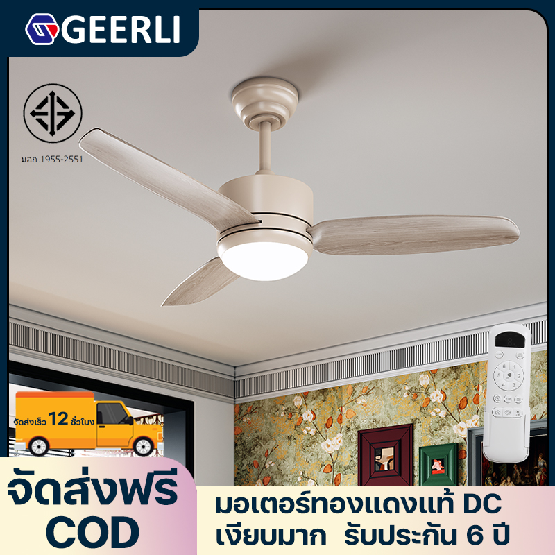 42-Inch Ceiling Fan, Abs Fan, Dc Motor, 6-Speed Adjustable Ceiling Fan Light, Reversible Rotation/With Timer Function, Led 22W, 3 Colors, Dimmable, Suitable for Living Rooms. Dining Room, Bedroom, Home and Other Places ราคา 700 บาท*ส่งฟรี