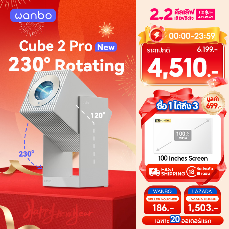 Wanbo Cube 2 Pro 500 Ansi Projector 230 ° Rotating Projector Anti-Shake Protection Android Tv 11.0 ราคา 5,899 บาท*ส่งฟรี
