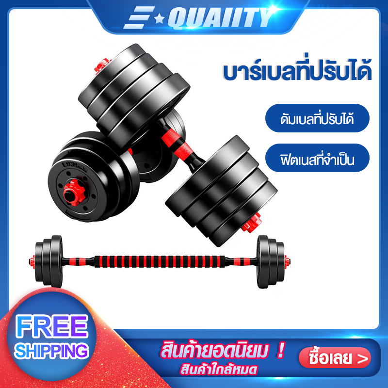 ดูภาพ QuaIity พิเศษคุณภาพ GOOd สำหรับ dumbbells ออกกำลังกายของผู้ชายและแขนออกกำลังกายหรือยกน้ำหนักอุปกรณ์ออกกำลังกาย barbell เพิ่มเติม QuaIity พิเศษคุณภาพ GOOd สำหรับ dumbbells ออกกำลังกายของผู้ชายและแขนออกกำลังกายหรือยกน้ำหนักอุปกรณ์ออกกำลังกาย barbell