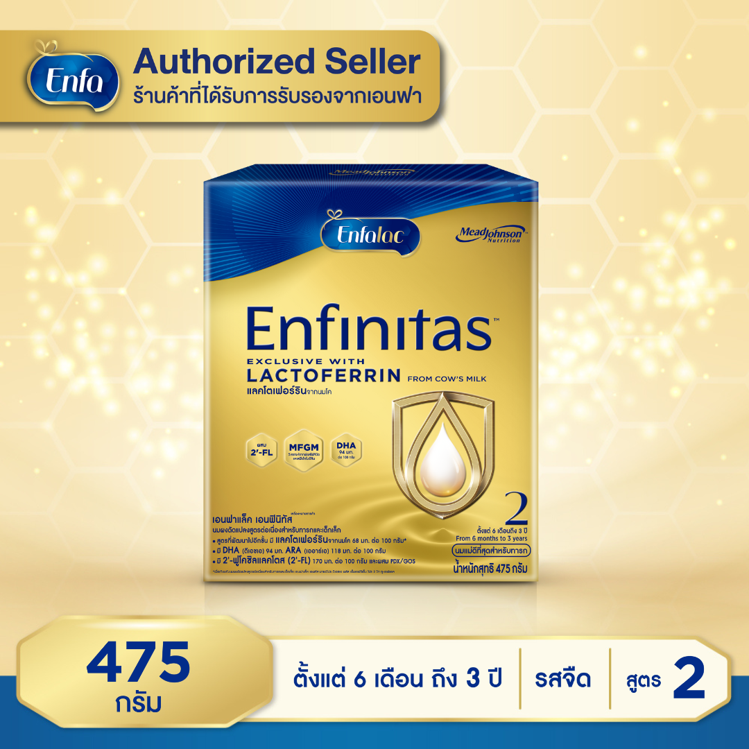 Enfalac Enfinitas เอนฟินิทัส สูตร 2 นมผงสำหรับเด็ก6 เดือน - 1 ปี ขนาด 475 กรัม MG