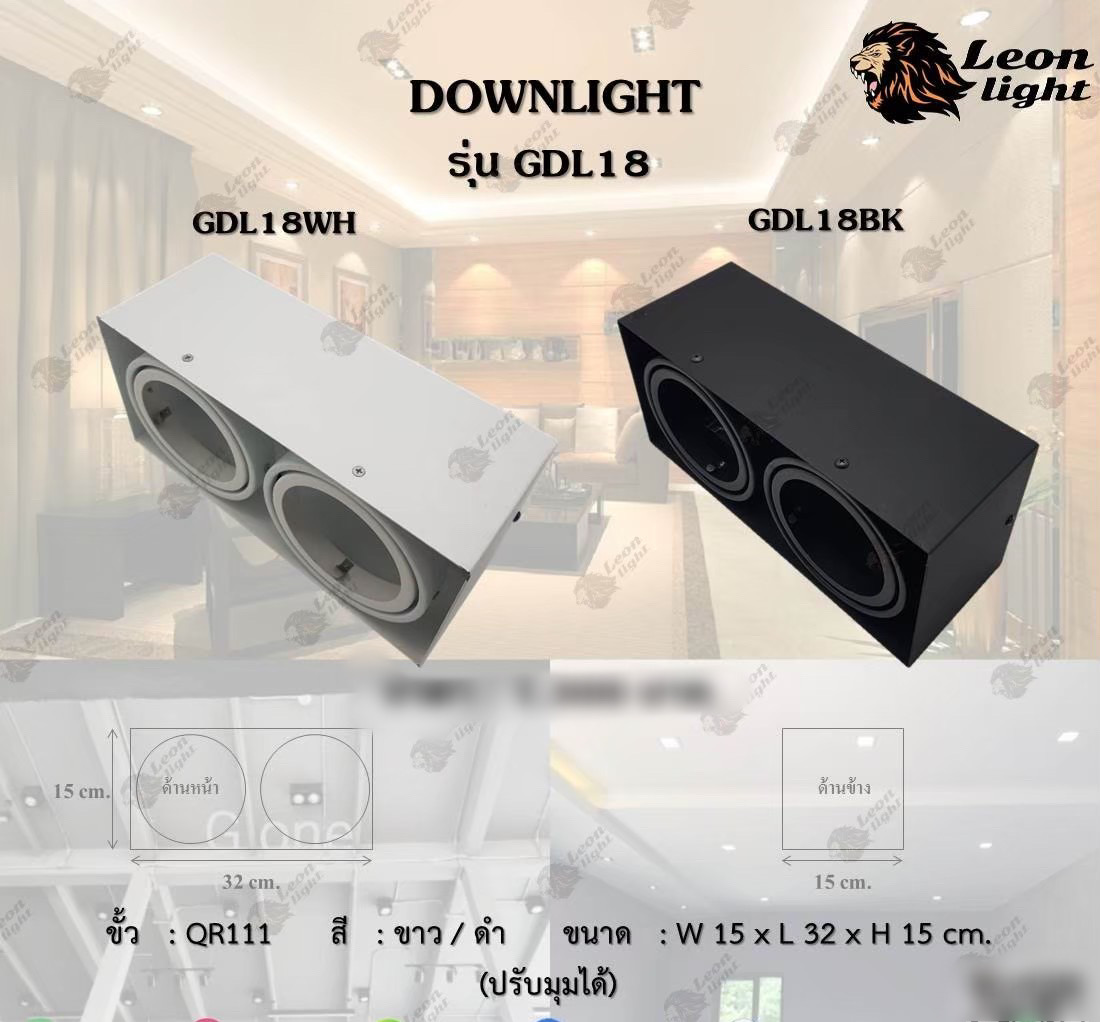 G-ONE โคมดาวน์ไลท์ติดลอยปรับมุม 2xQR111 รุ่น GDL 18 ราคา 850 บาท*ส่งฟรี