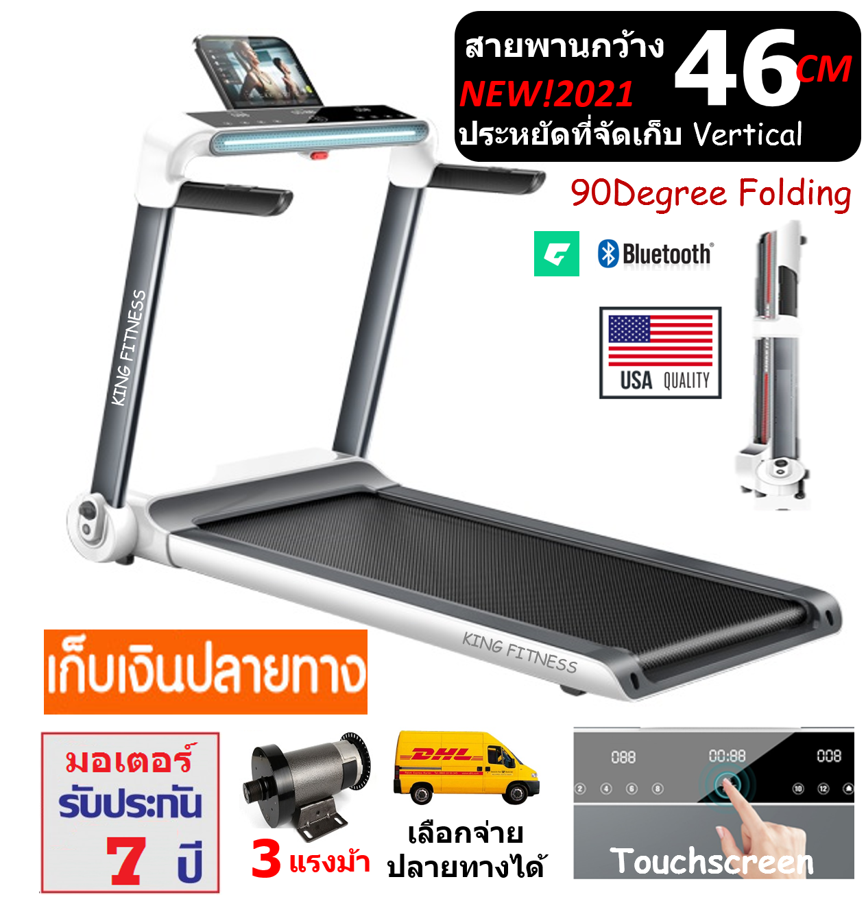 ลู่วิ่งไฟฟ้า3.0แรงม้า CLS250 ดีไซด์แห่งอนาคต ใช้งานง่าย เชื่อมต่อ BLUETOOTH ผ่าน APPมือถือ พับเก็บได้แบบใหม่ ลู่วิ่ง3แรง,ลู่วิ่งสายพาน,ลูวิ่ง
