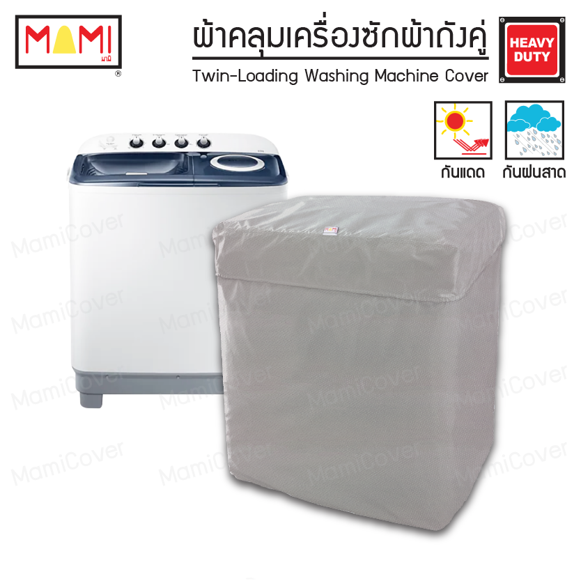 Mami - Twin Loading Washing Machine Cover, Heavy Duty Fabric, Grey Colour ราคา 1,990 บาท*ส่งฟรี