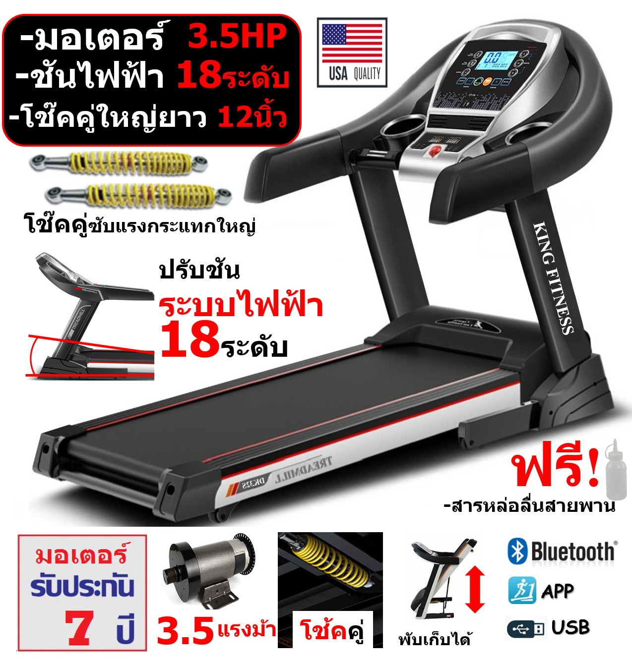 ดูภาพ ลู่วิ่งไฟฟ้าKING 3.5แรงม้า พร้อมระบบโช๊คคู่ DK32AT ปรับชันไฟฟ้า ช่วยซับแรงกระแทกข้อเข่า,ปรับชันไฟฟ้า( ลู่วิ่ง,เครื่องออกกำลังกาย,ลู่วิ่งไฟฟ้า,ลู่วิ่งสายพาน) <br/>เพิ่มเติม ลู่วิ่งไฟฟ้าKING 3.5แรงม้า พร้อมระบบโช๊คคู่ DK32AT ปรับชันไฟฟ้า ช่วยซับแรงกระแทกข้อเข่า,ปรับชันไฟฟ้า( ลู่วิ่ง,เครื่องออกกำลังกาย,ลู่วิ่งไฟฟ้า,ลู่วิ่งสายพาน)