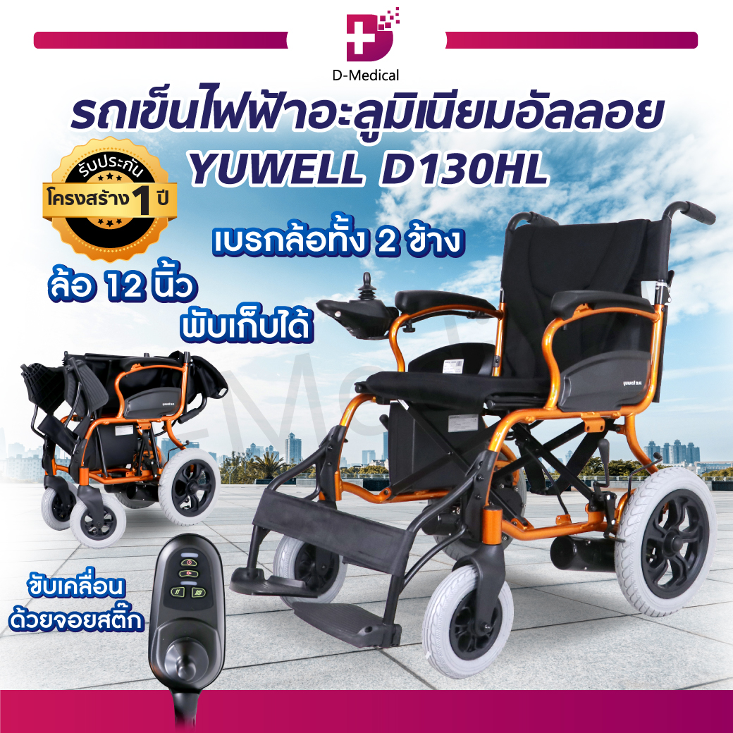 Foldable electric wheelchair support up to 100g ราคา 45,885 บาท*ส่งฟรี