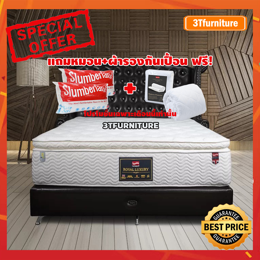 ที่นอน Slumberland รุ่น Royal Luxury ขนาด 6 ฟุต ราคาลดพิเศษ จำนวนจำกัด ราคา 21,900 บาท*ส่งฟรี