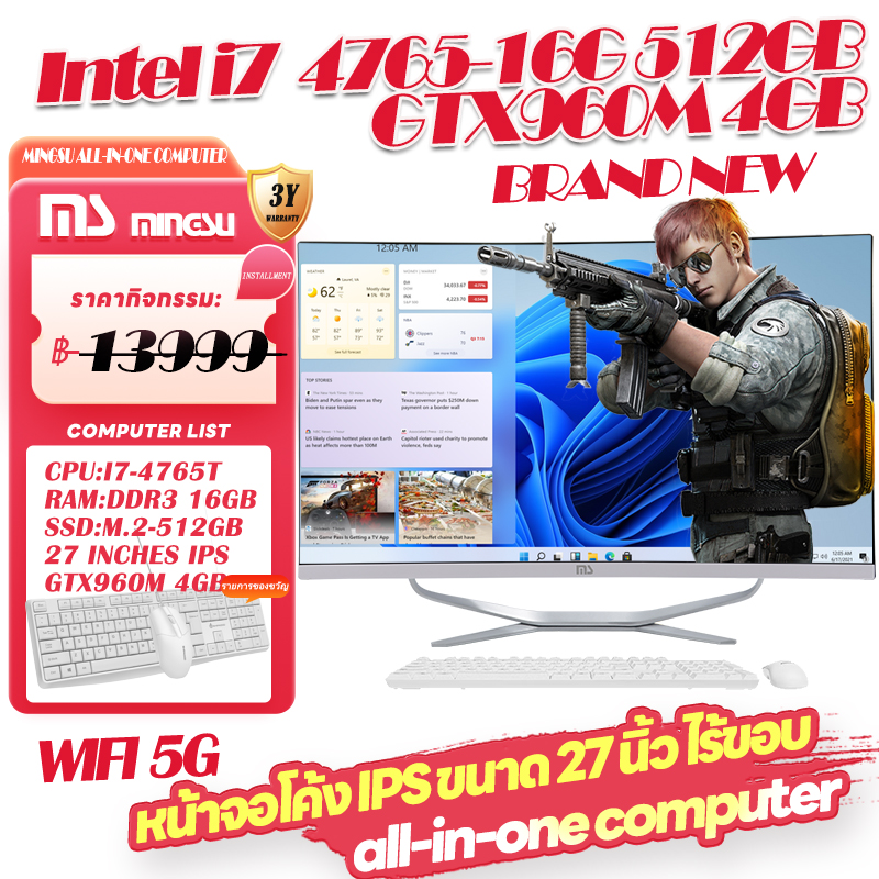 MINGSU 27 นิ้วหน้าจอโค้ง i7 i5 Game all-in-one computer GTAV GTX750TI 4G 16GB SSD512 คอมพิวเตอร์ all-in-one i7-2600 คอมพิวเตอร์ all-in-one 27英寸一体机电脑 ราคา 12,499 บาท*ส่งฟรี