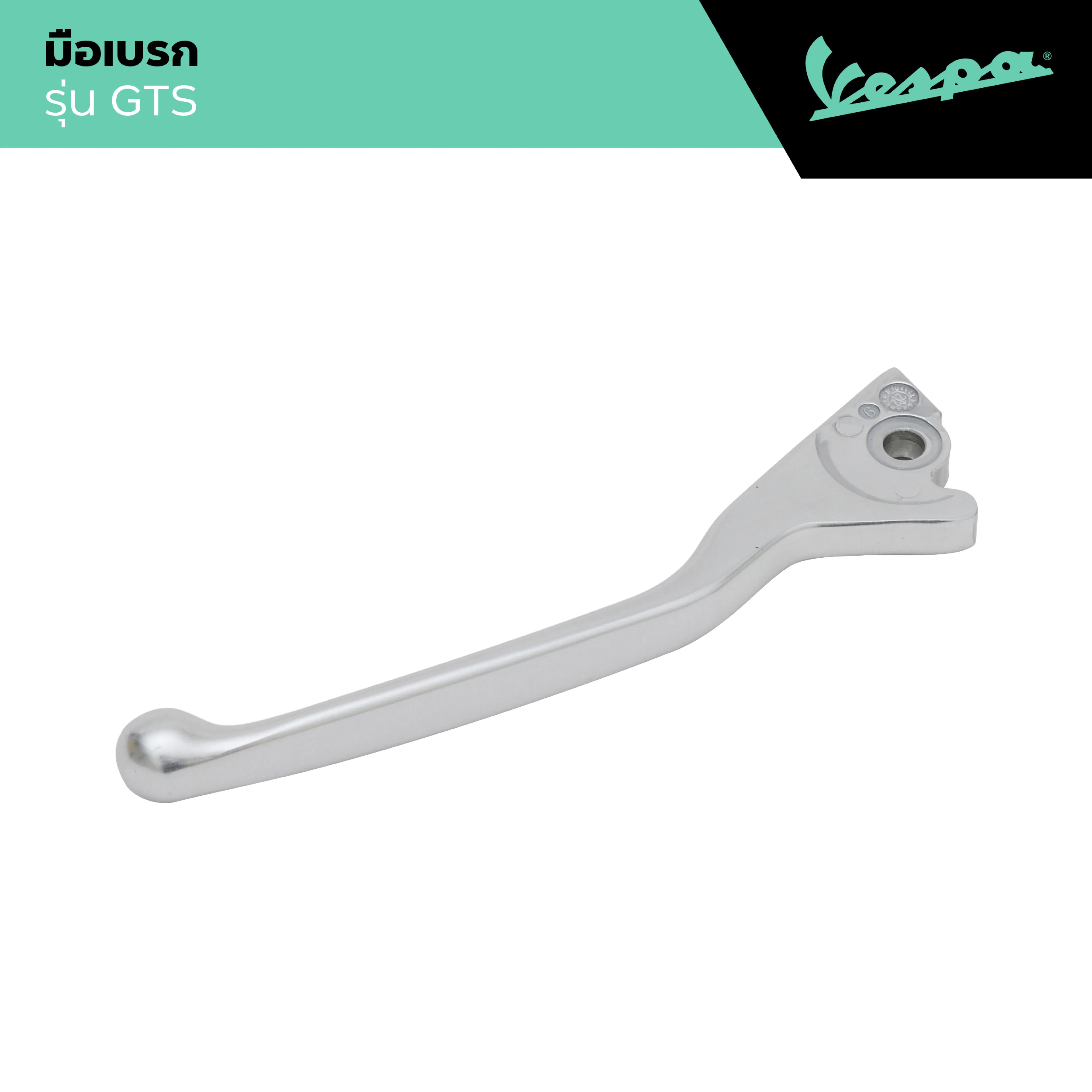 VESPA l BRAKE CONTROL LEVER l มือเบรก GTS 150/300 - รูปที่ 1