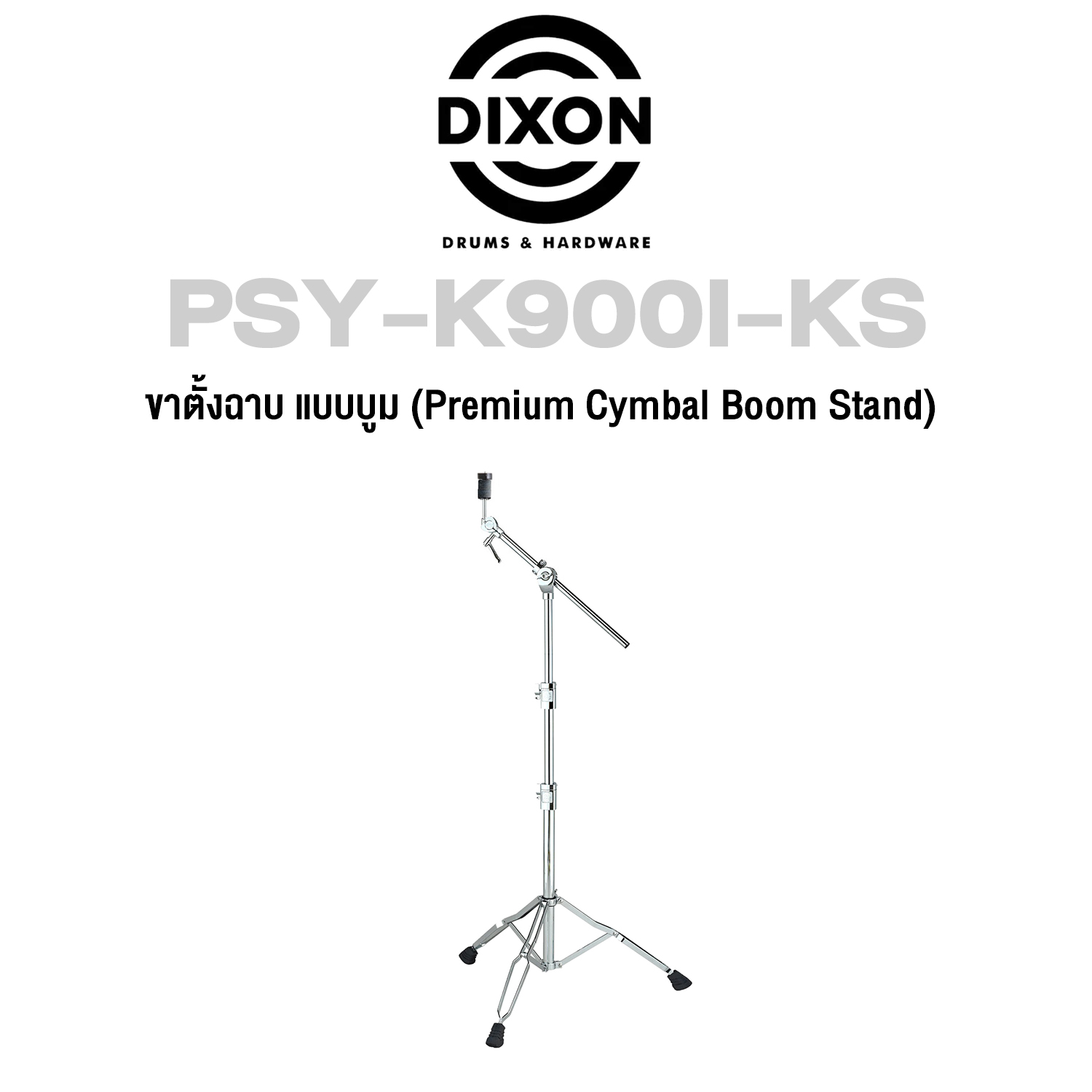 หนังสือส่งเสริมการเรียนรู้ พัฒนาตนเอง หนังสือและเครื่องดนตรี ขาตั้งฉาบ Dixon PSY-K900I-KS ราคา 4,887 บาท*ส่งฟรี