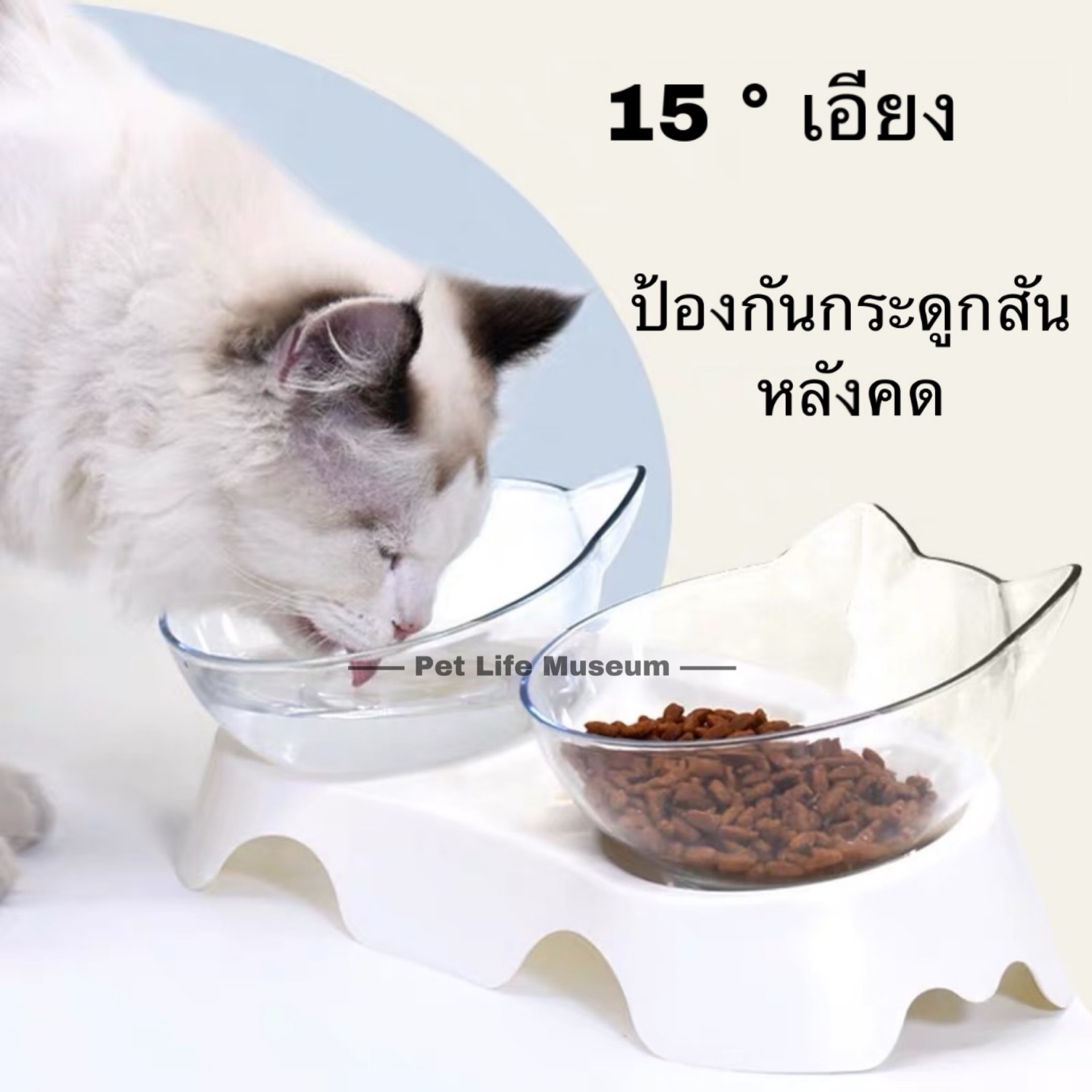Pet ★15 องศาเอียงหูแมวเฉียงชาม ชามสัตว์เลี้ยง Pet bowl Double bowl ชามอาหารแมว  มี 3 สี