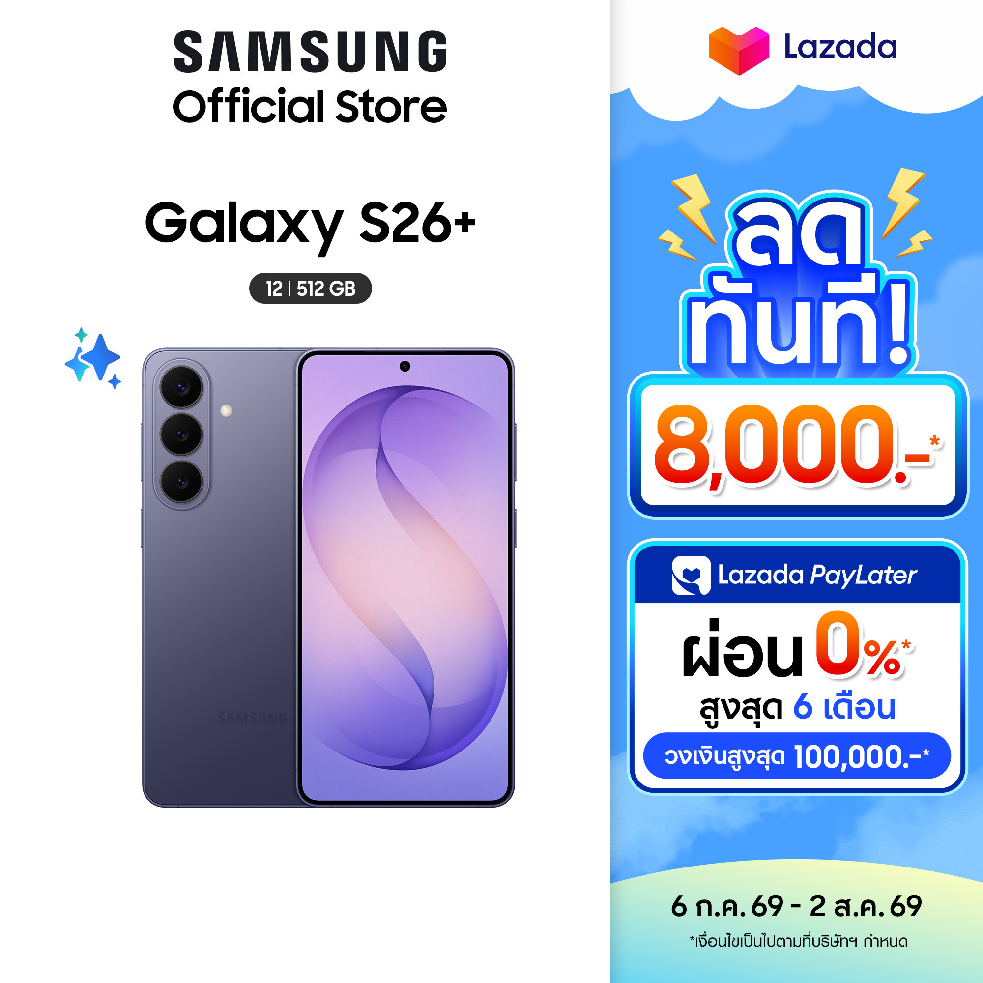 Samsung Galaxy S26+ 12/512GB Galaxy AI Phone, Photo Assist, Creative Studio, กล้อง 50 MP , แบต 4,900mAh รับฟรีของแถมพิเศษมูลค่า 990.- ราคา 34,999 บาท*ส่งฟรี