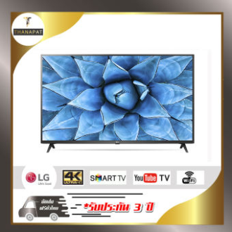 LG UHD 4K SMART TV UN7300 ขนาด 65 นิ้ว รุ่น 65UN7300 (ปี 2020)