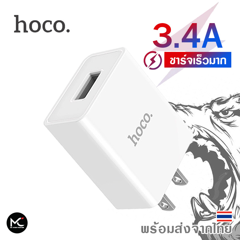 Hoco S2 Plus หัวชาร์จไฟบ้าน 1 USB 3.4A Max ชาร์จเร็ว ปลั๊กชาร์จหมาป่า Wolf single port fast charger