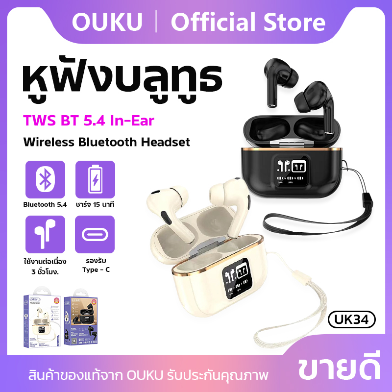 Ouku uk34 Bluetooth earphone TWS BT 5.4 Wireless Bluetooth headset good sound quality support all models ราคา 239 บาท*ส่งฟรี