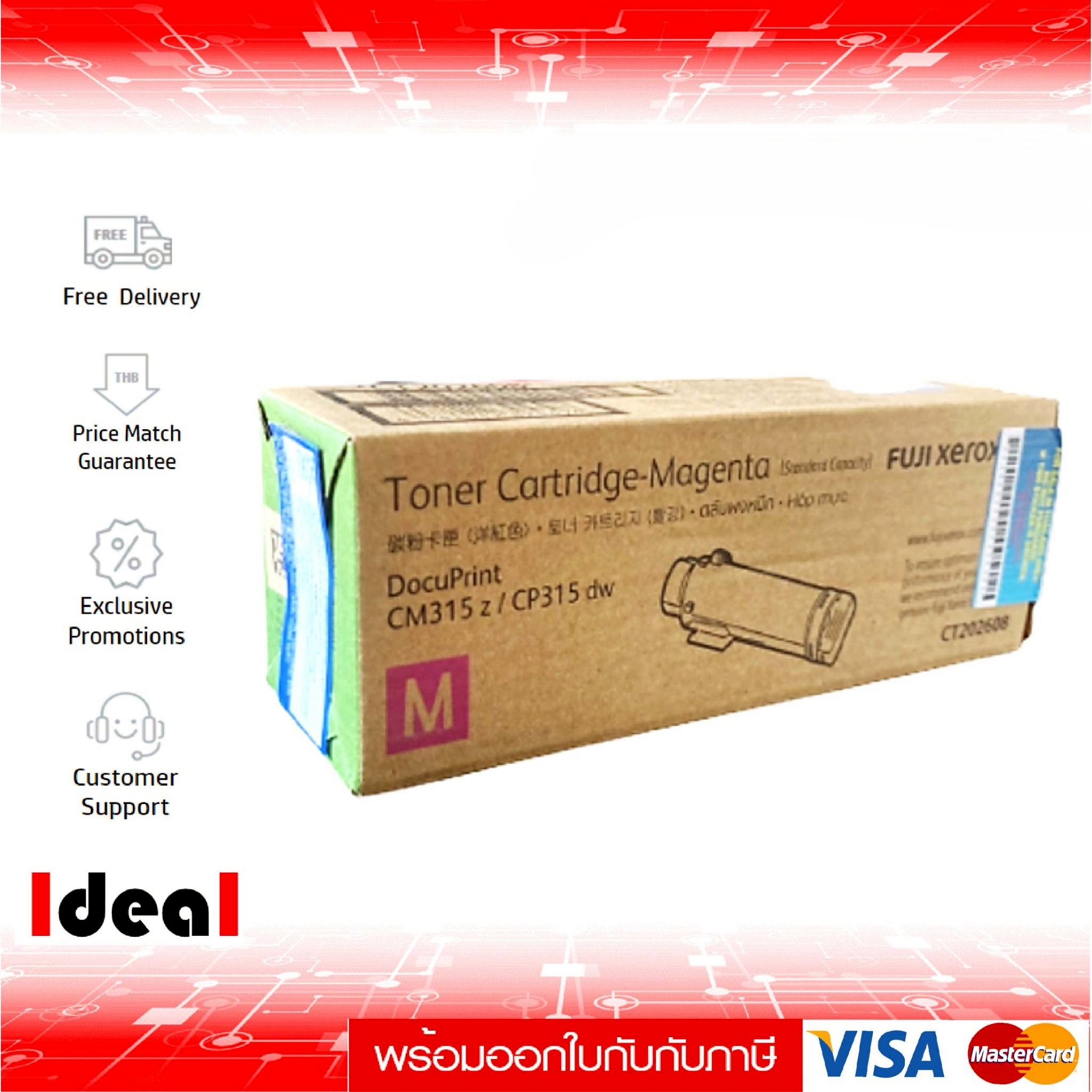 ตลับหมึก หมึกเติมปริ้นเตอร์คุณภาพสูง คมชัดทุกหยด หมึกพิมพ์เลเซอร์ Fuji Xerox Ct202608 m หมึกโทนเนอร์
