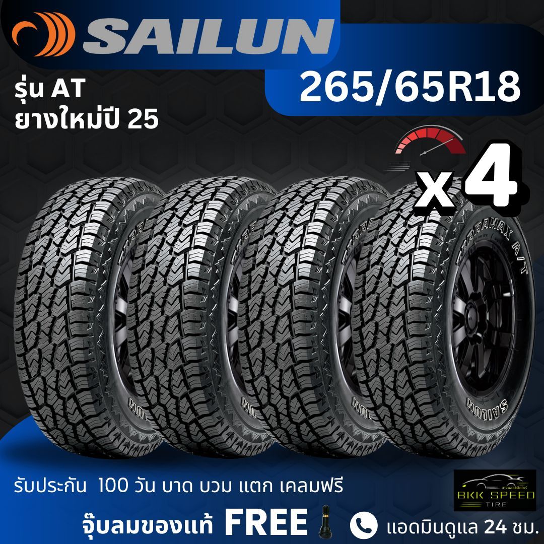 Sailun Pickup Truck Tires, Suv (Tire Line) 265/65R18 Model At, New Tires in 25, Free Delivery + Free Air Kiss ราคา 6,975 บาท*ส่งฟรี