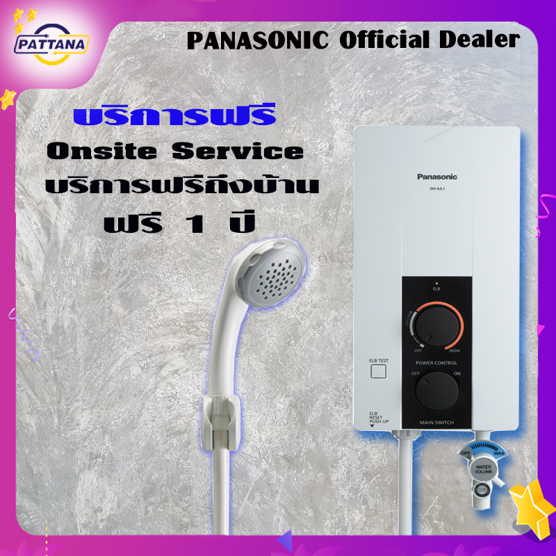 เครื่องทำน้ำอุ่น 4500 Panasonic ราคาถูก ซื้อออนไลน์ที่ - ส.ค. 2023 |  Lazada.Co.Th