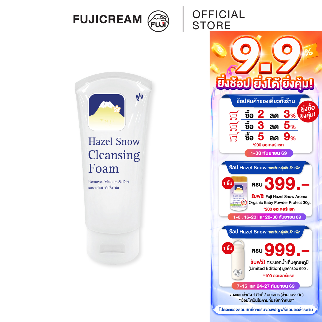Mountain Facial Cleansing Foam, Original Formula, Fuji Hazel Snow Cleansing Foam 68 Grams.