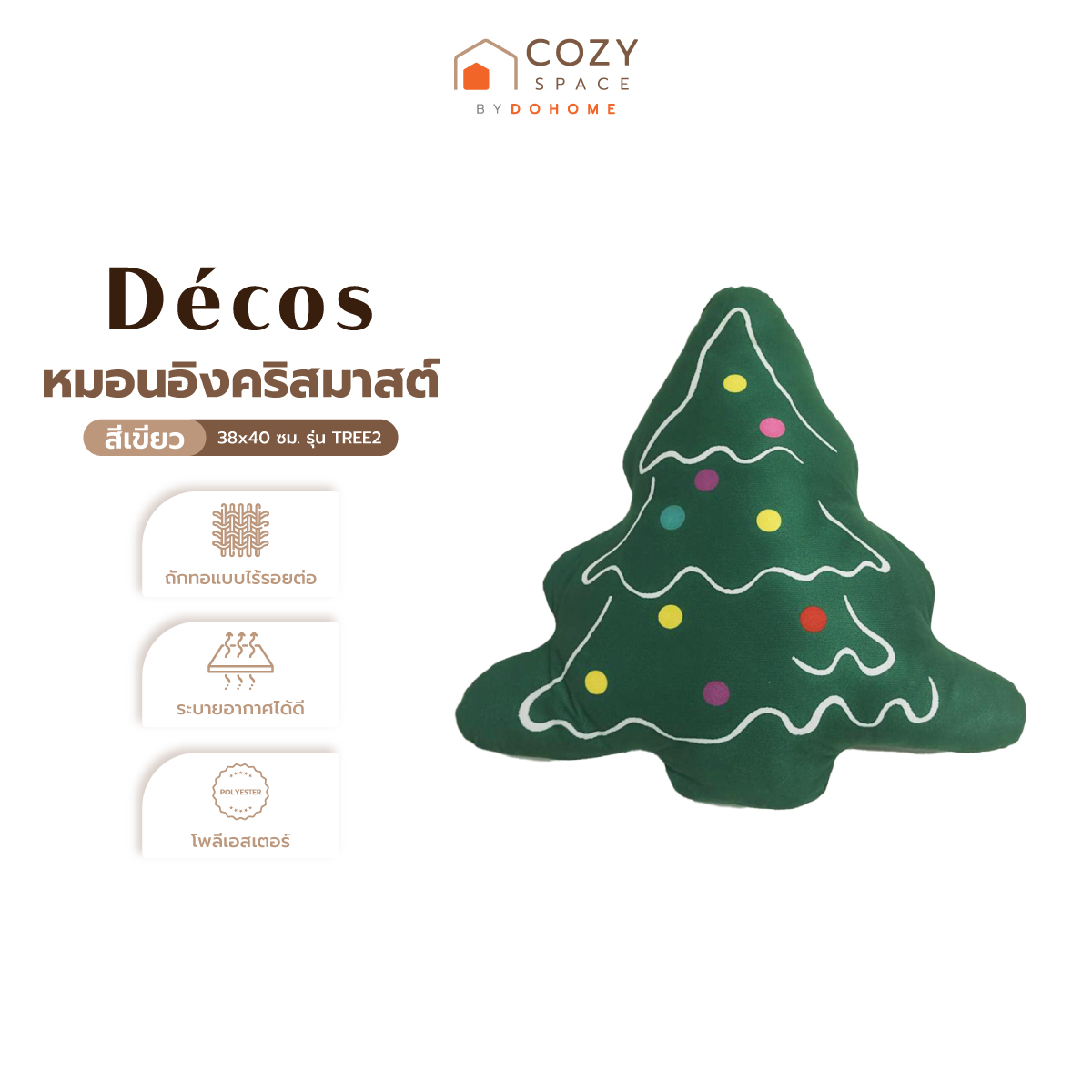 Decos Christmas Cushion 38X40 Cm. Model Tree2, Green | Bai | ราคา 199 บาท*ส่งฟรี