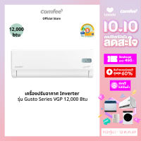 ส่งฟรี | Comfee แอร์ Inverter รุ่น Gusto Series3 เครื่องปรับอากาศ (12000 BTU) ประหยัดไฟเบร์ 5 (1 ดาว)