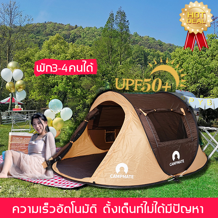 ตั้งเต็นท์ไม่เป็นก็ไม่เป็นไร! เต็นท์แบบกางอัตโนมัติ,เต็นท์เปิดด้วยมืออย่างอัตโนมัต พับได้ เต็นท์สนาม ป้องกันรังสียูวี เพิ่มขยายพื้นที่ รองรับได้3-4คน เป็นสหายสำหรับการเดินทางกลางแจ้ง เต็นท์ เต้นท์ เต๊นท์ เต็นท์พับได้ เต็นท์นอน เต็นท์นอนป่า Automatic Tents