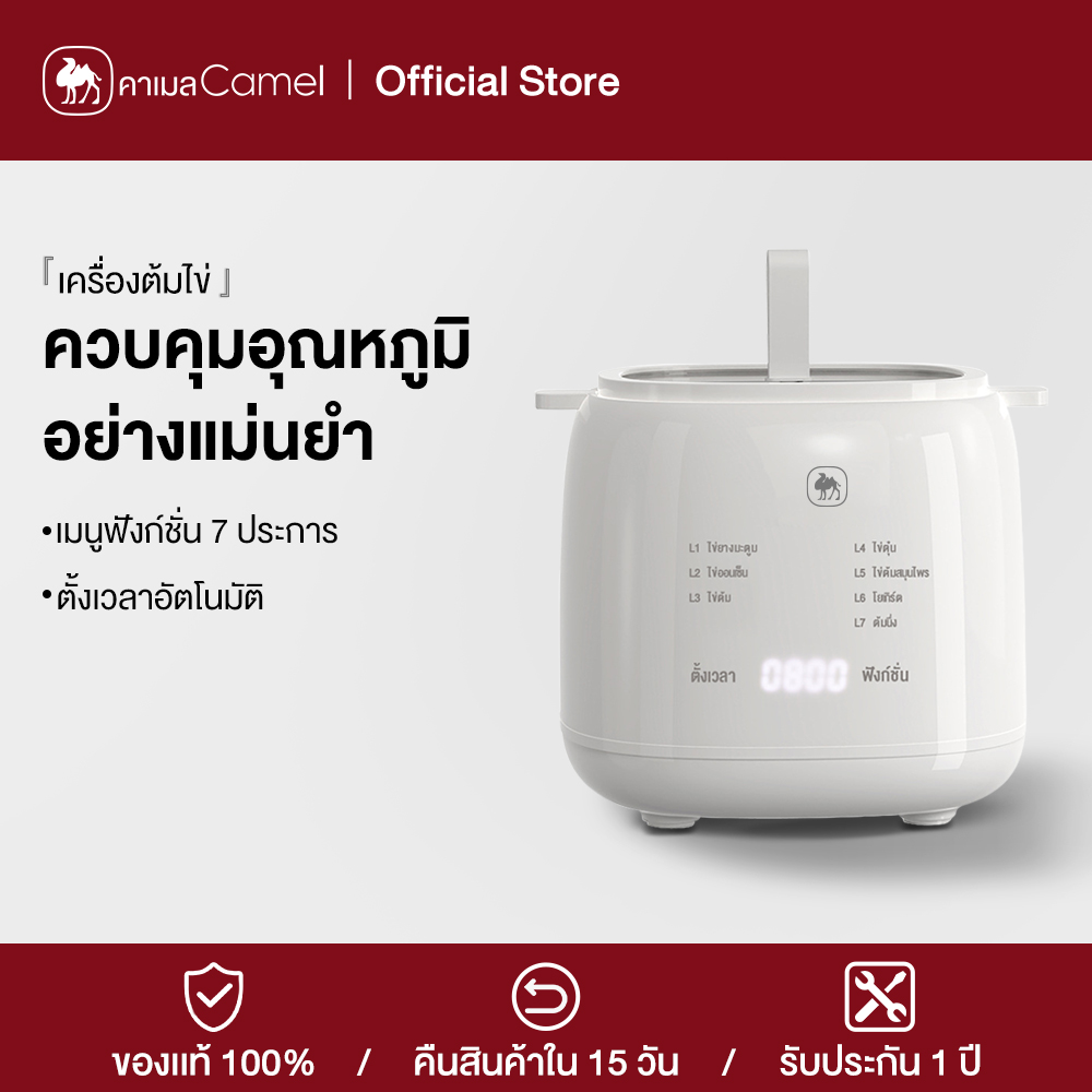 Camel Egg Boiler Multifunctional Egg Boiler Has 7 Modes, Can Set the Time in Advance for 24 Hours, Touch Screen, Egg Boiler Is Easy to Use, Portable, Boils Eggs. ราคา 329 บาท*ส่งฟรี